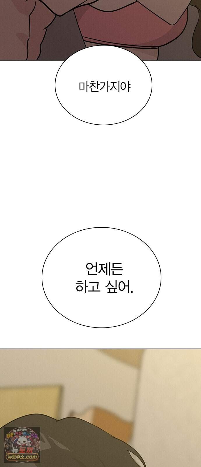 청춘정식 60. 오늘의 메뉴! 티라미수 41