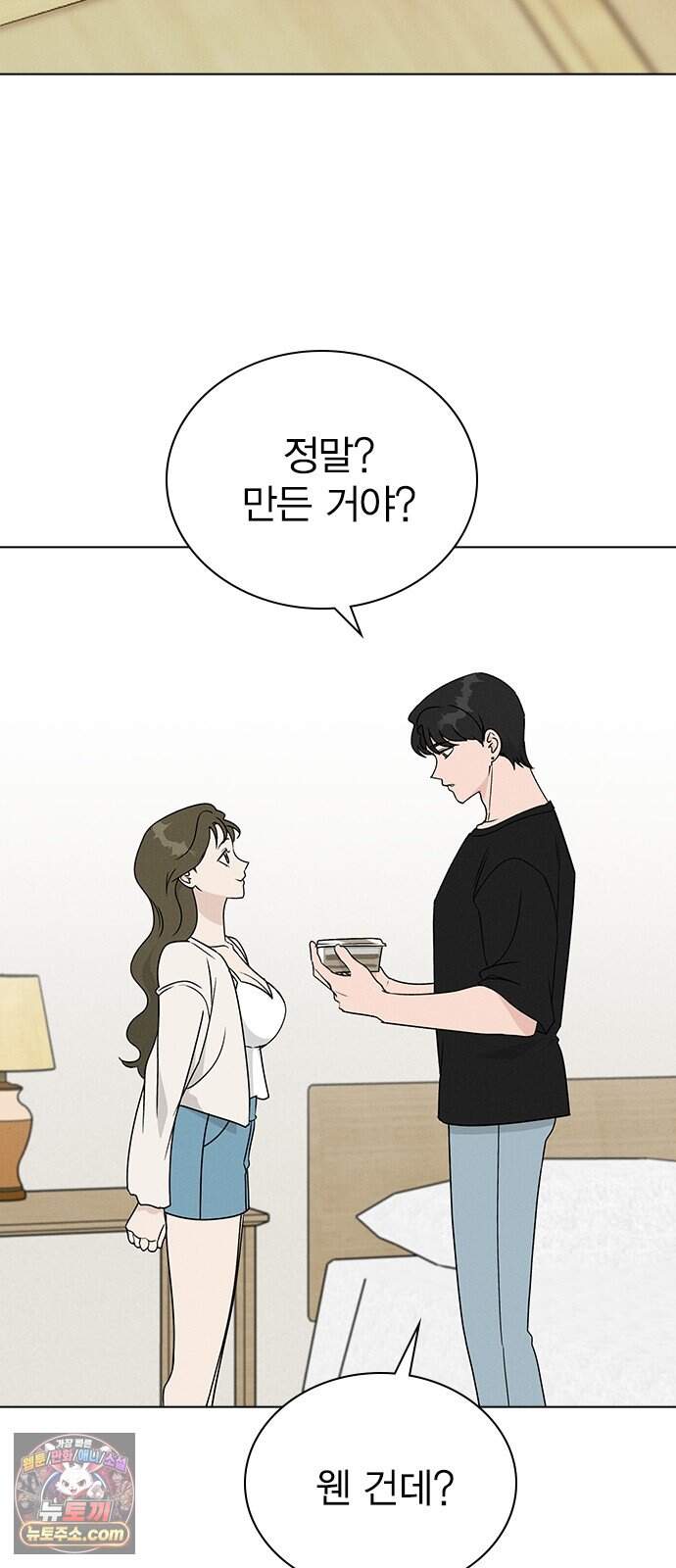 청춘정식 60. 오늘의 메뉴! 티라미수 46