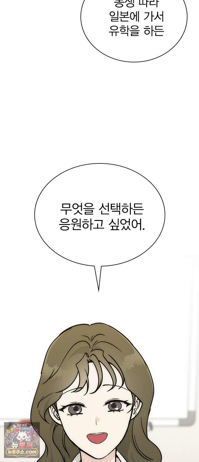 청춘정식 60. 오늘의 메뉴! 티라미수 48