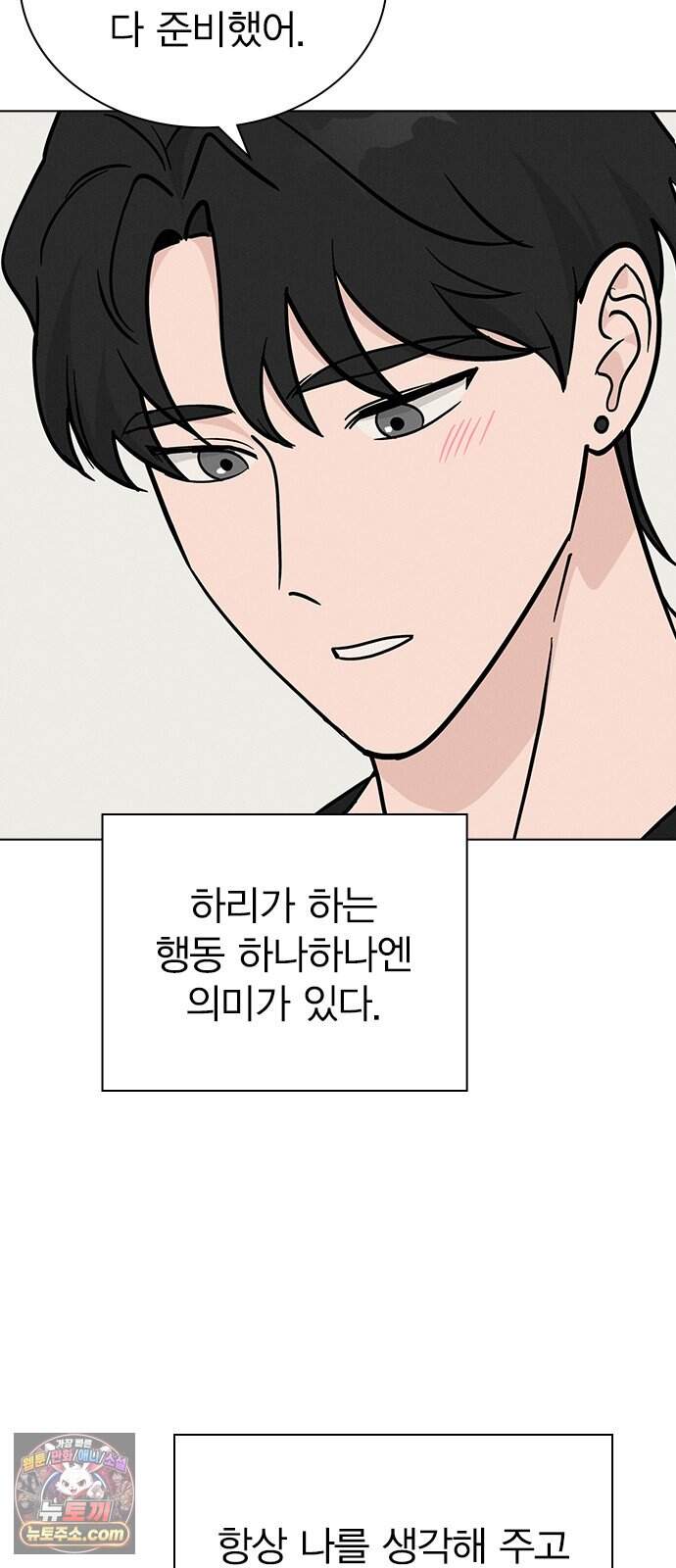 청춘정식 60. 오늘의 메뉴! 티라미수 50