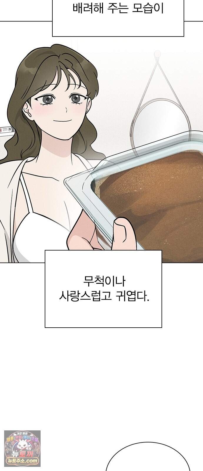 청춘정식 60. 오늘의 메뉴! 티라미수 51