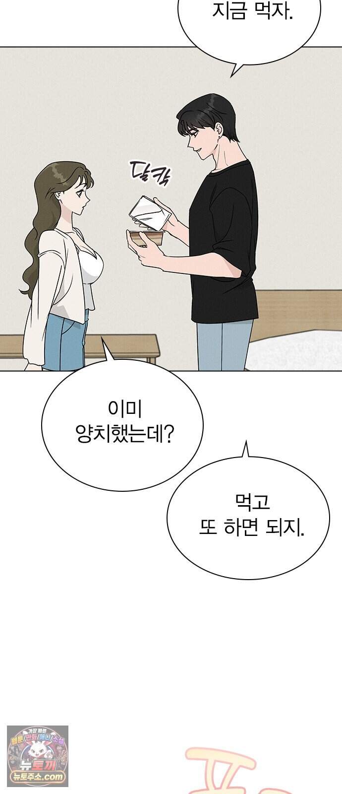 청춘정식 60. 오늘의 메뉴! 티라미수 52