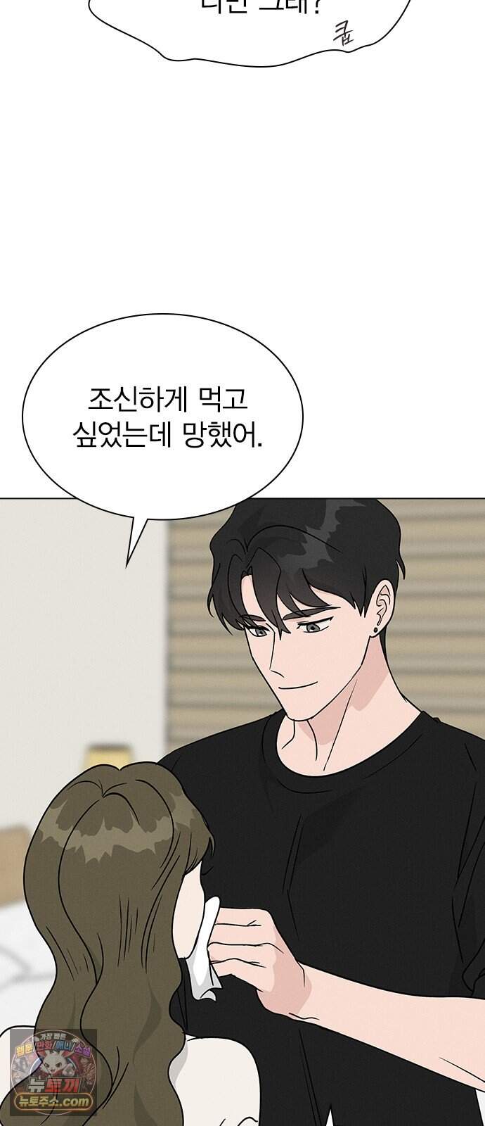 청춘정식 60. 오늘의 메뉴! 티라미수 56
