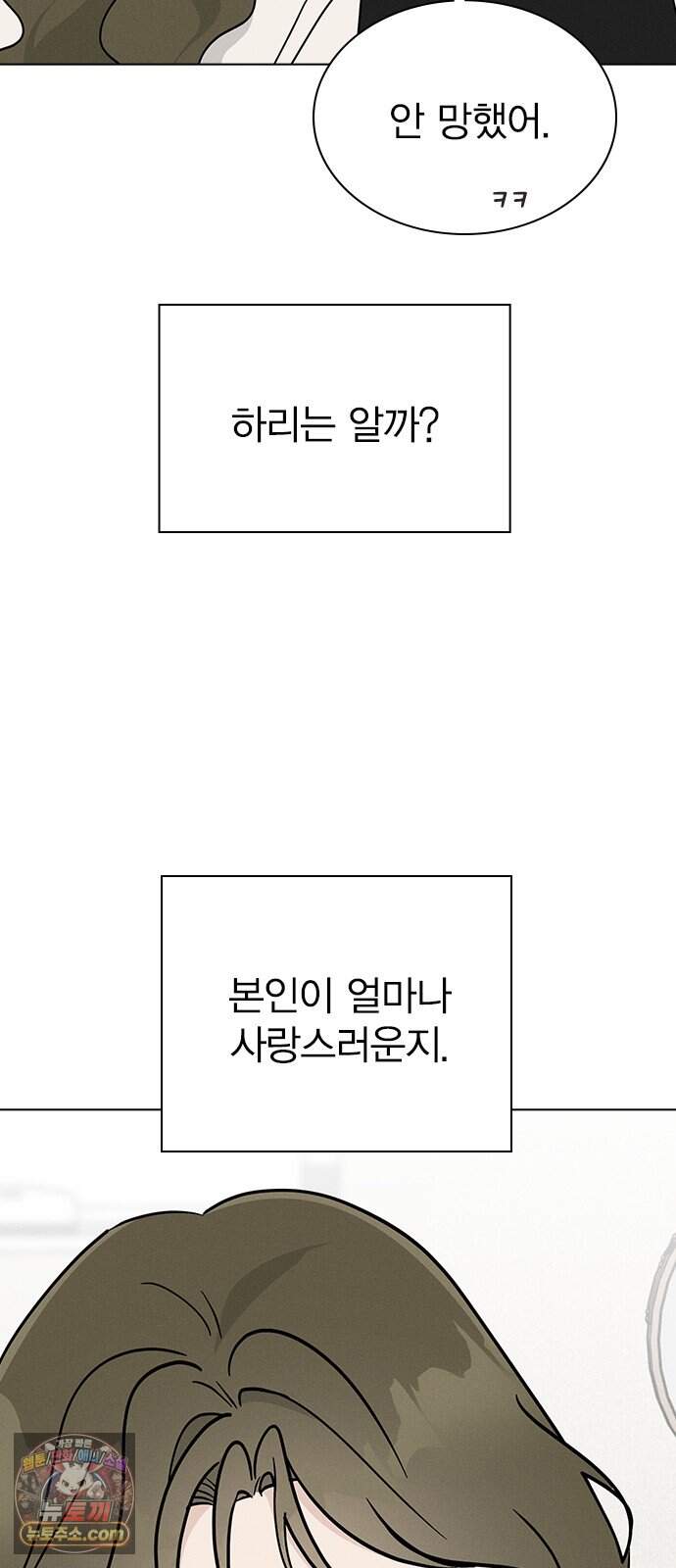 청춘정식 60. 오늘의 메뉴! 티라미수 57