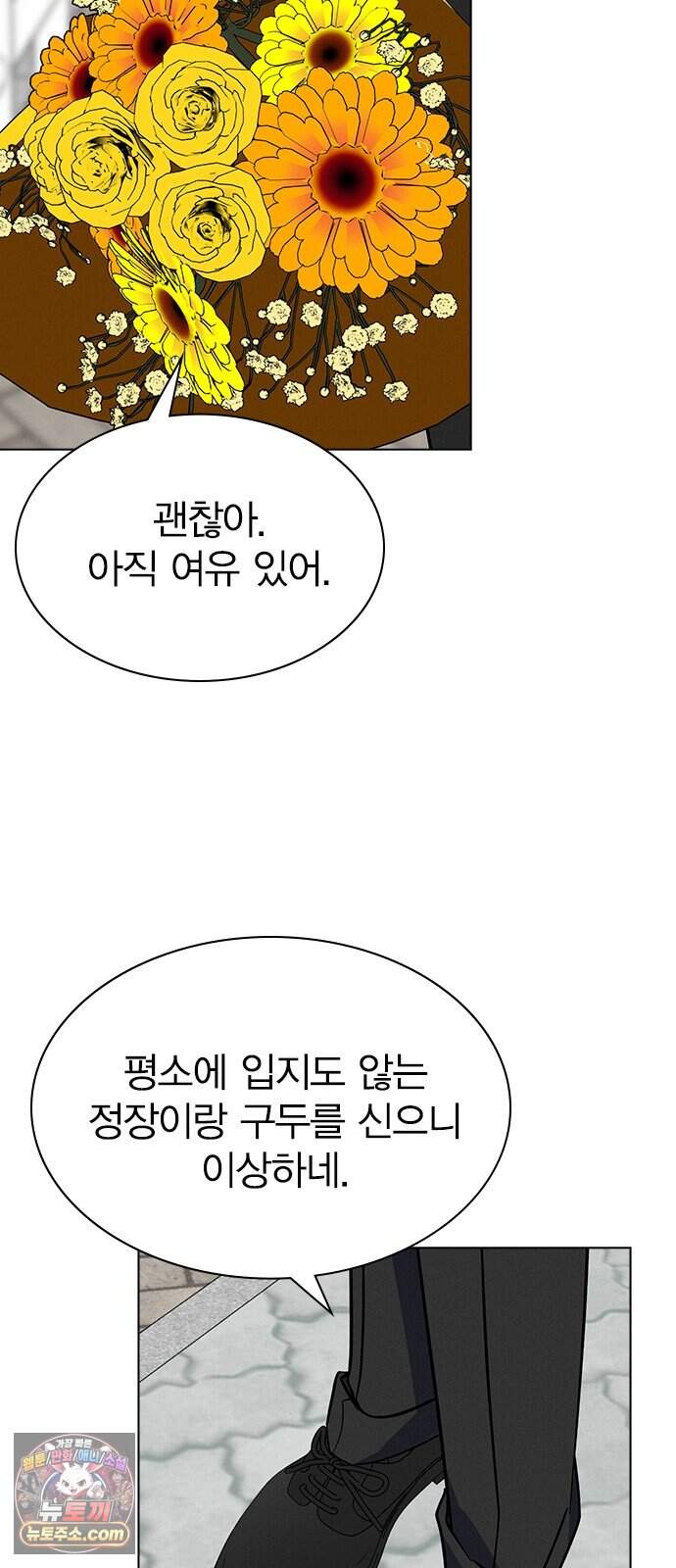 청춘정식 60. 오늘의 메뉴! 티라미수 64