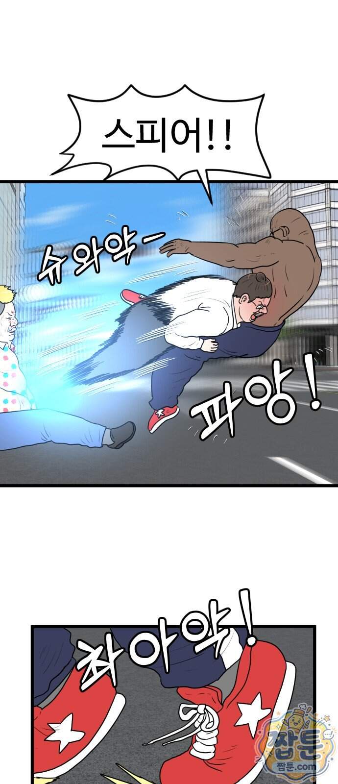 경자 전성시대 260화 1