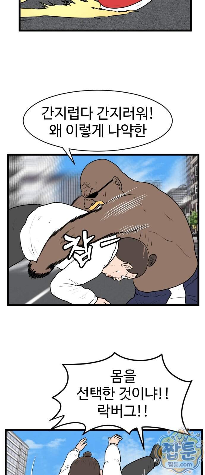 경자 전성시대 260화 2