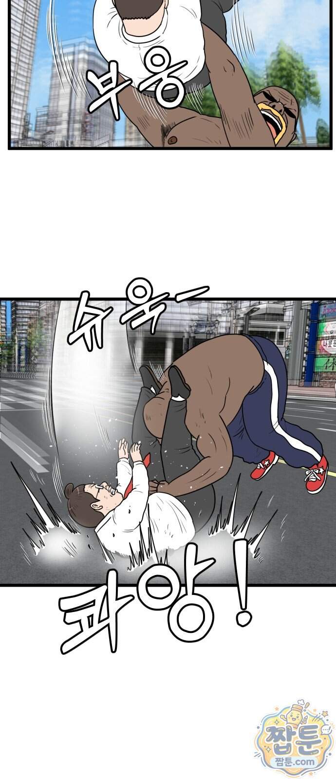 경자 전성시대 260화 3