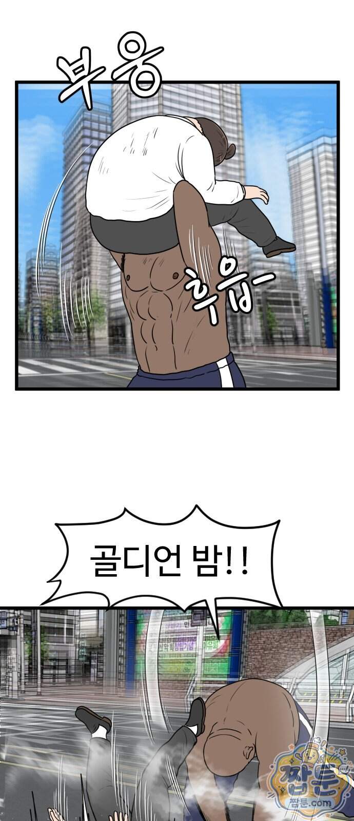 경자 전성시대 260화 4