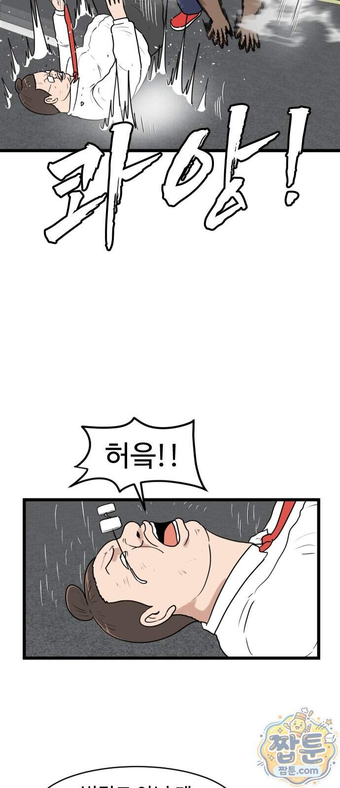 경자 전성시대 260화 5
