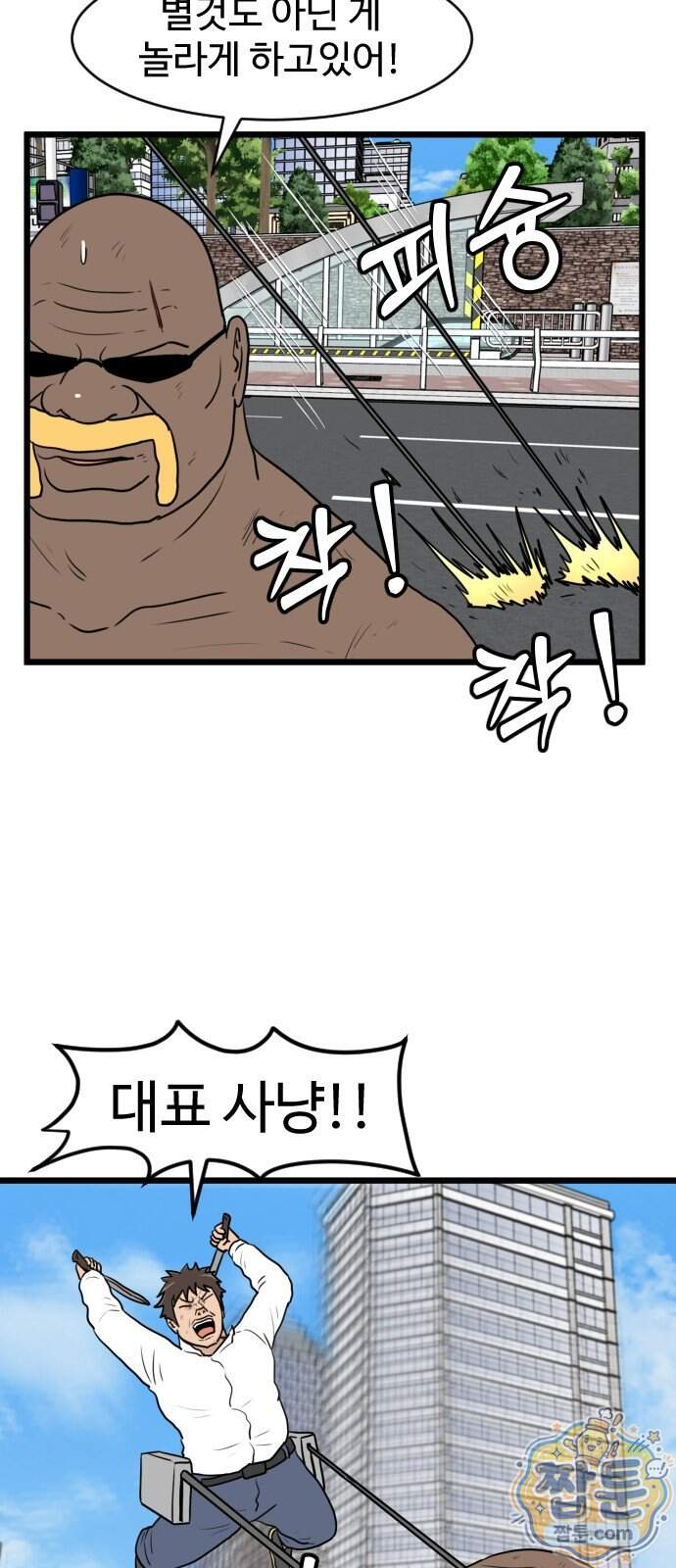 경자 전성시대 260화 6