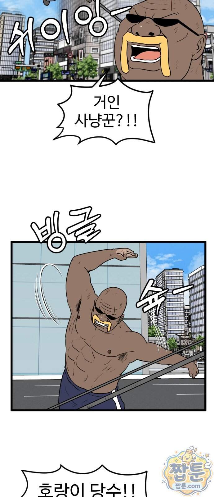 경자 전성시대 260화 7