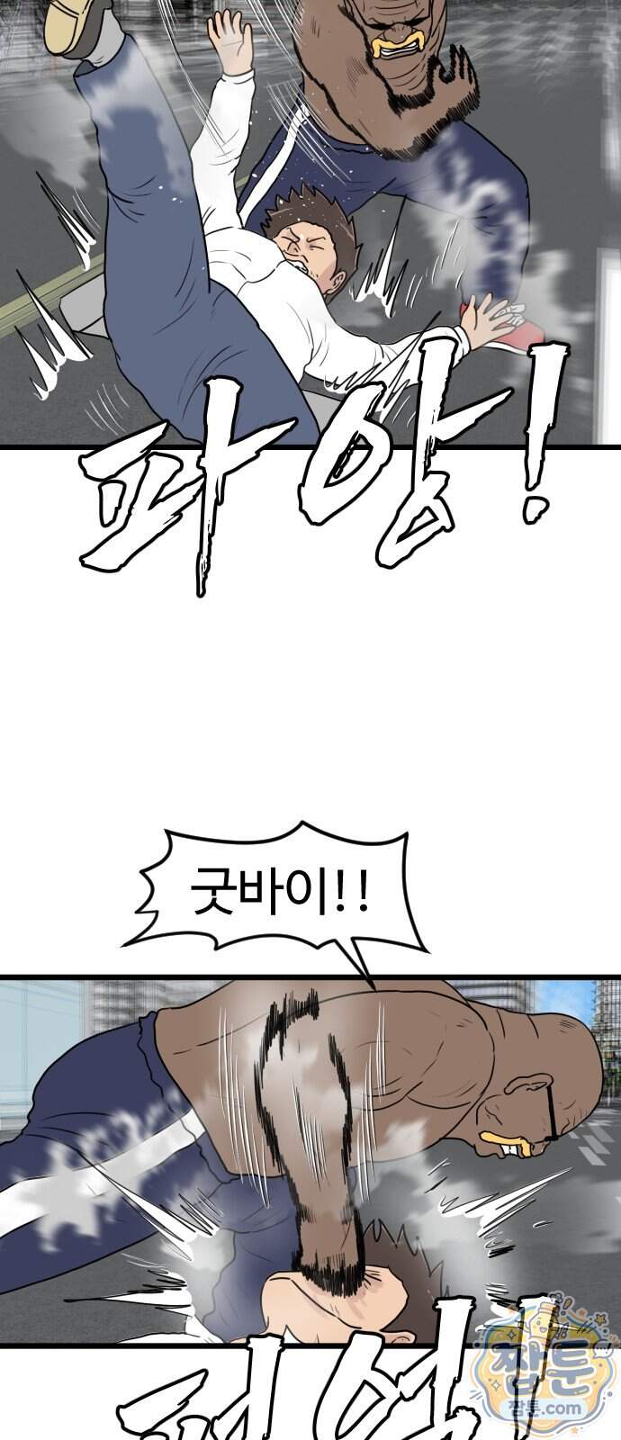 경자 전성시대 260화 10