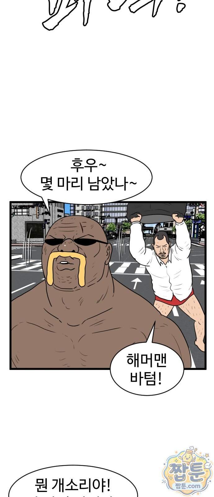 경자 전성시대 260화 11
