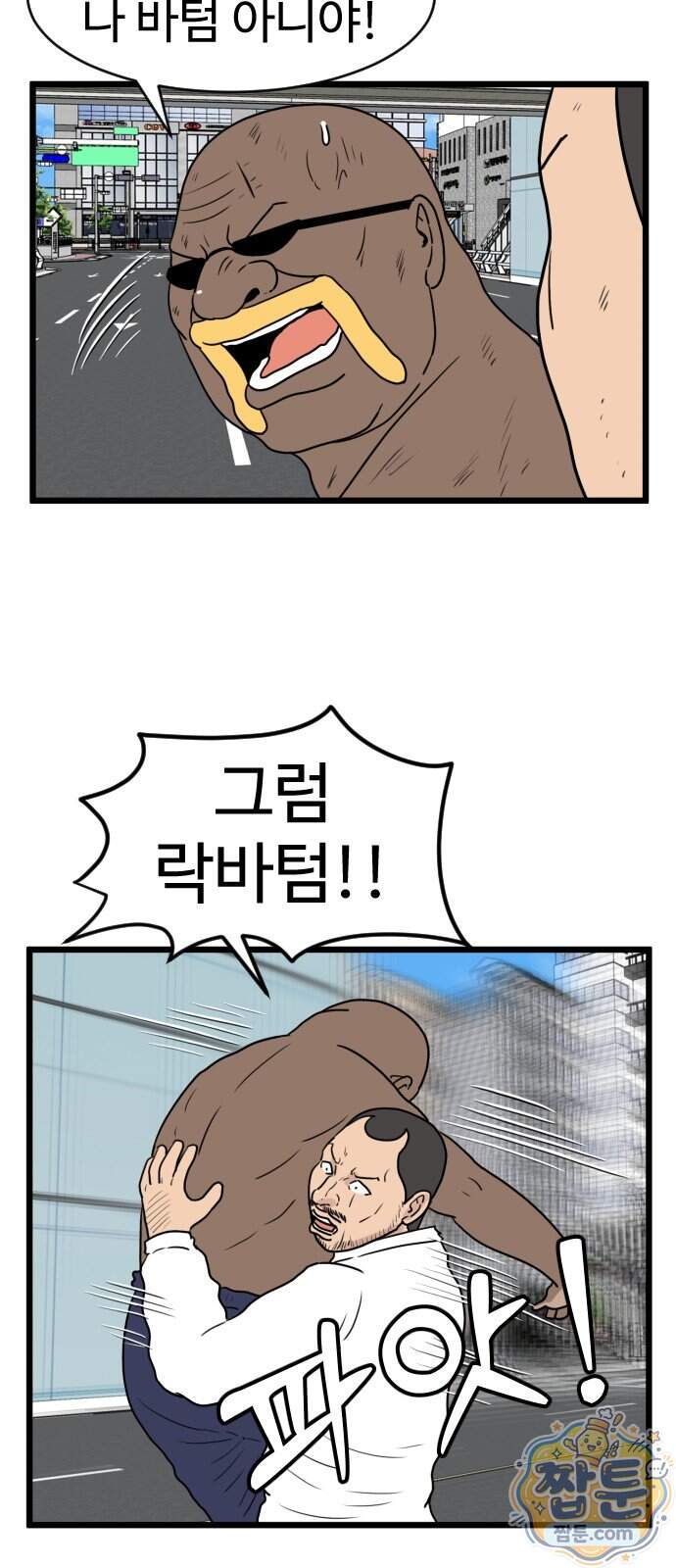 경자 전성시대 260화 12