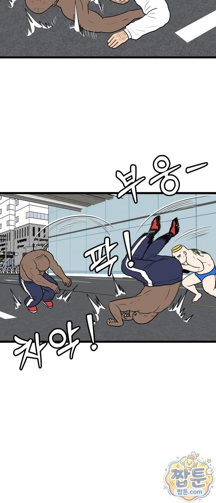 경자 전성시대 260화 14