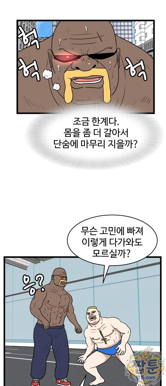 경자 전성시대 260화 15