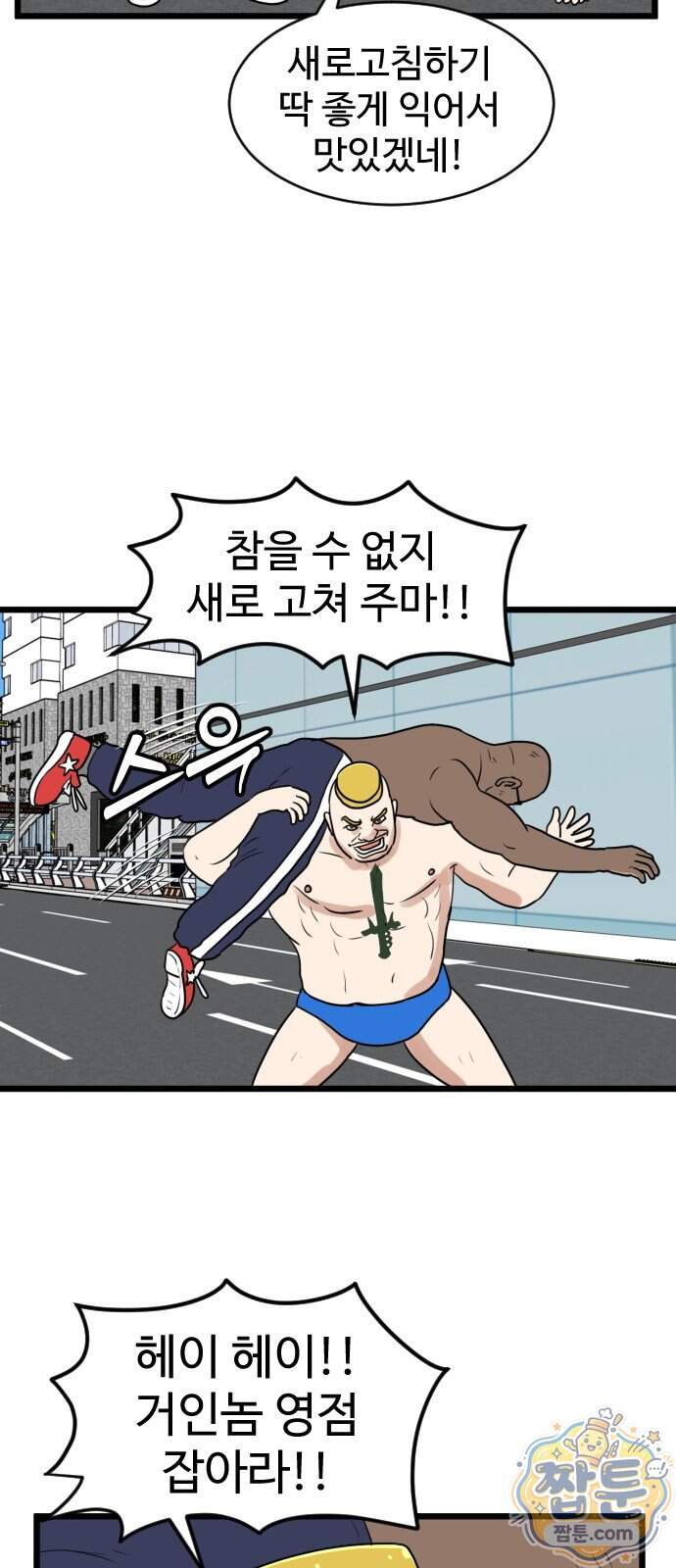 경자 전성시대 260화 16