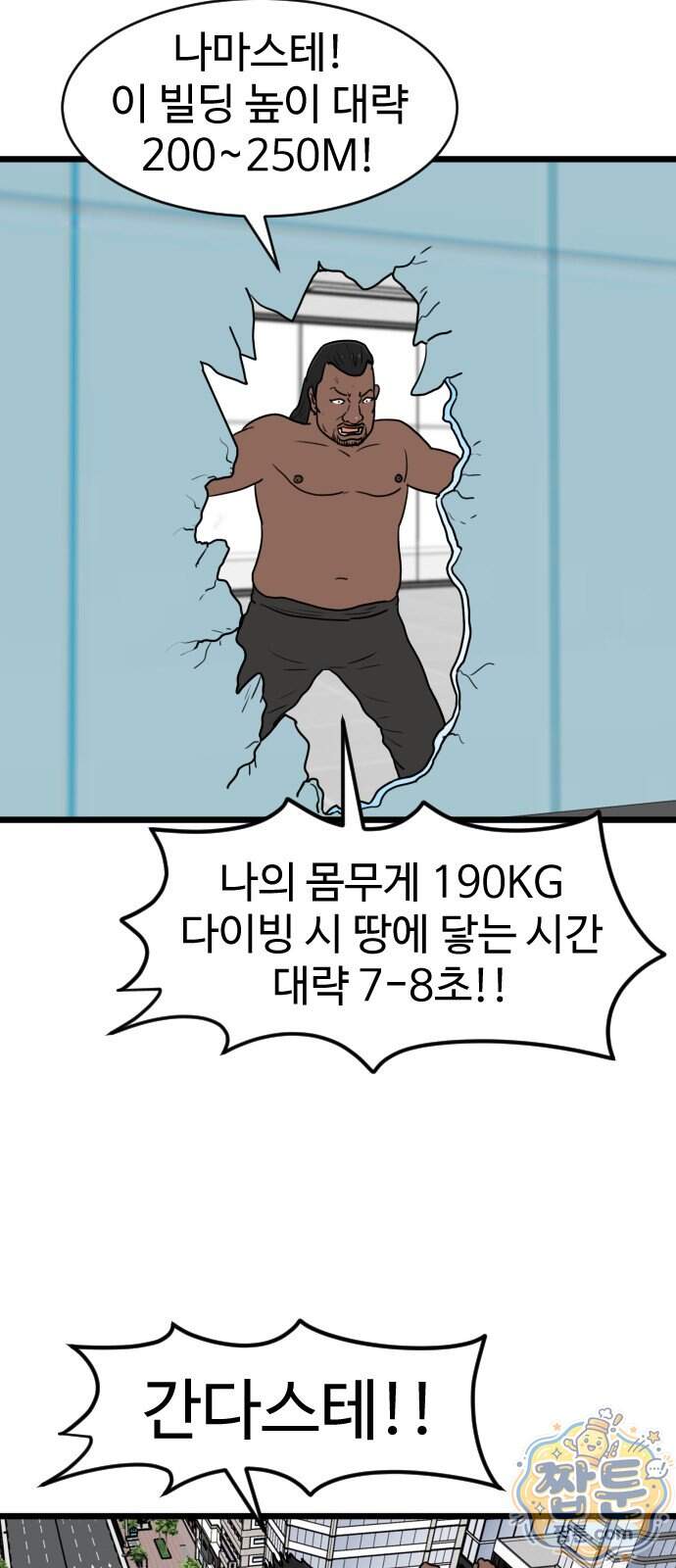 경자 전성시대 260화 18