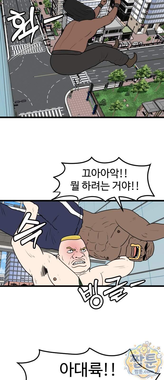 경자 전성시대 260화 19