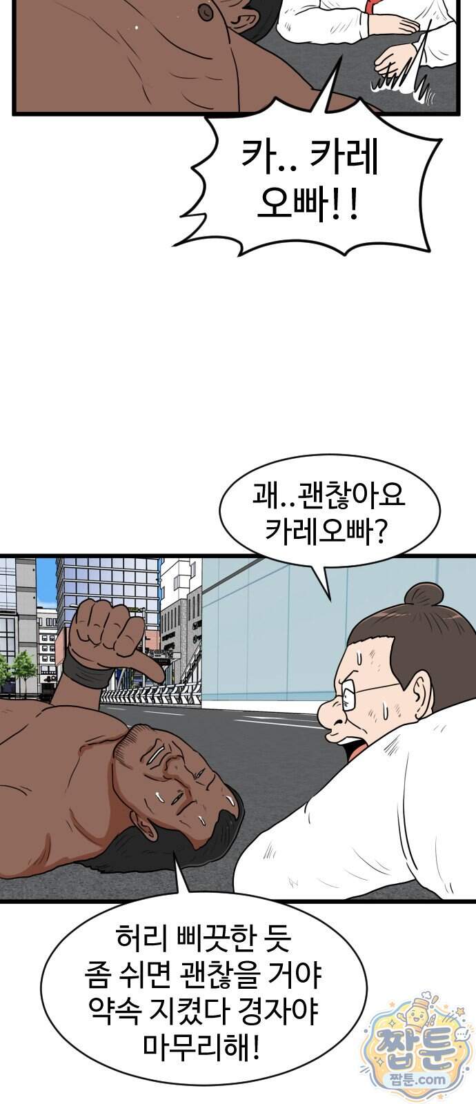 경자 전성시대 260화 23