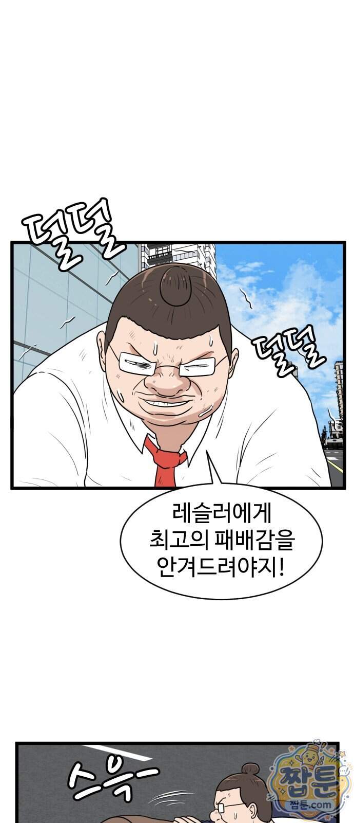경자 전성시대 260화 24