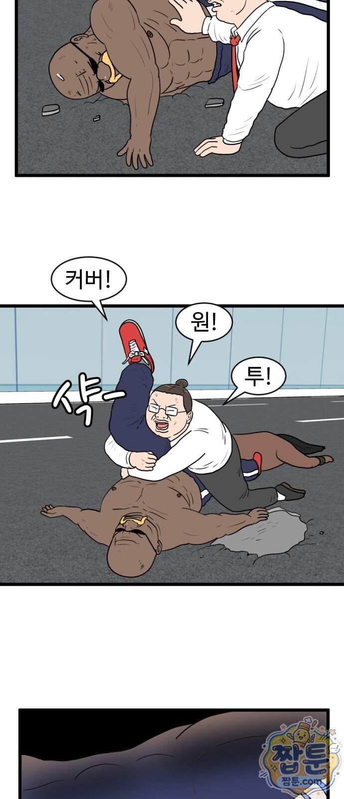 경자 전성시대 260화 25