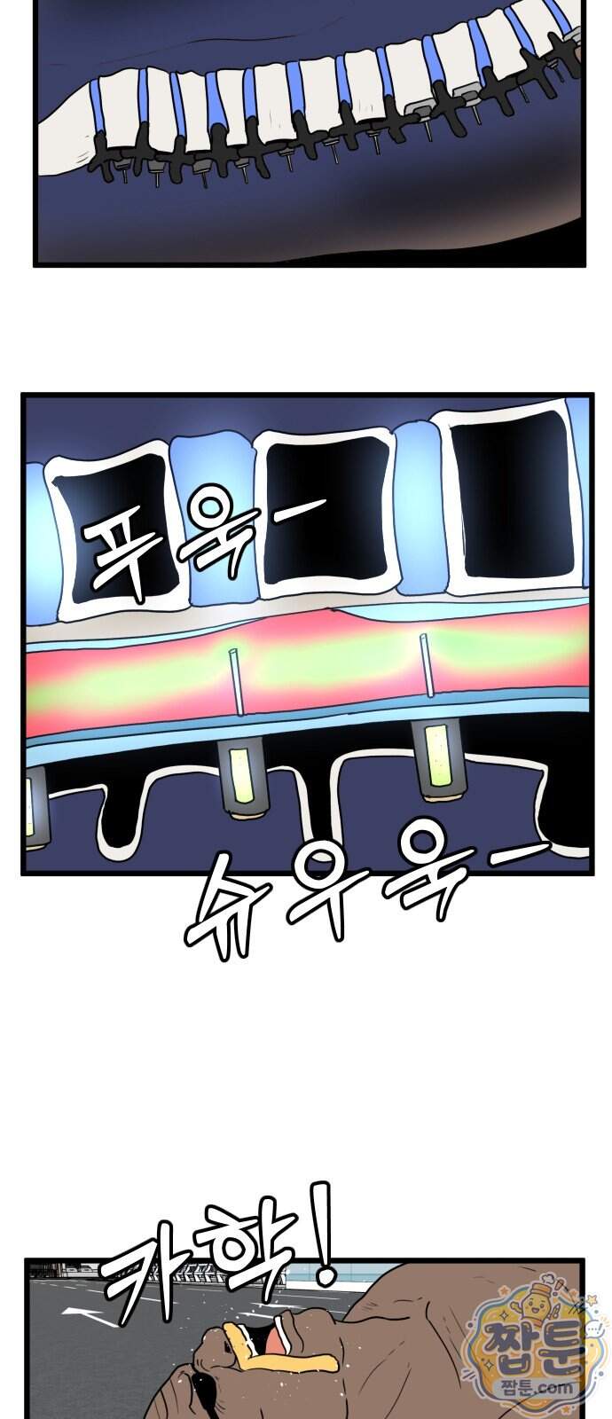 경자 전성시대 260화 26