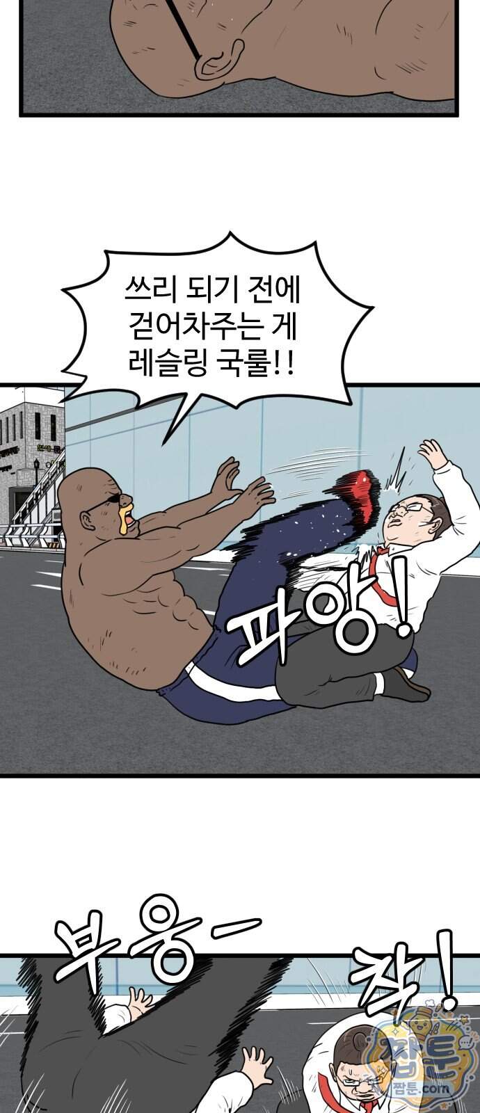 경자 전성시대 260화 27