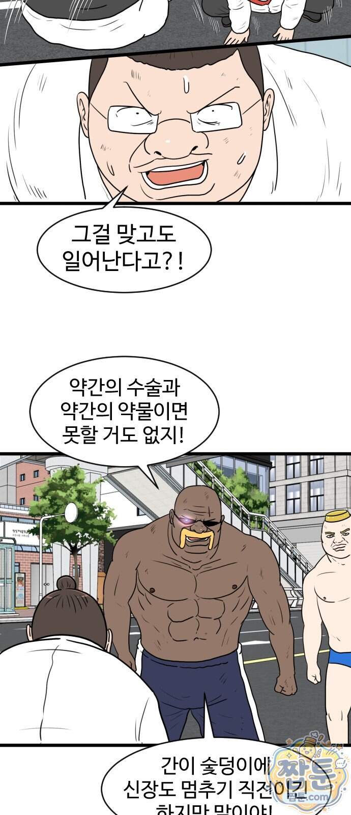 경자 전성시대 260화 28