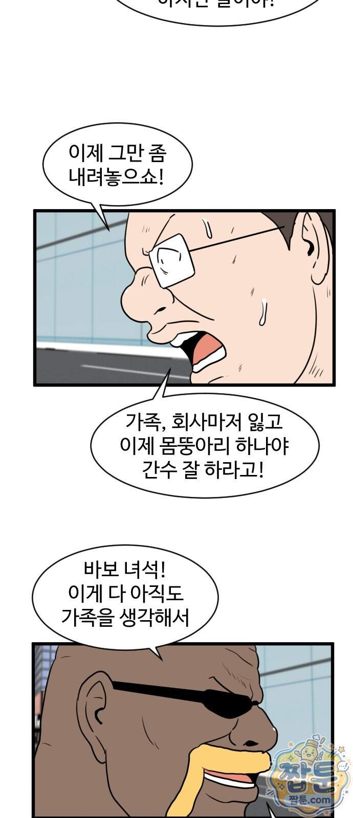 경자 전성시대 260화 29