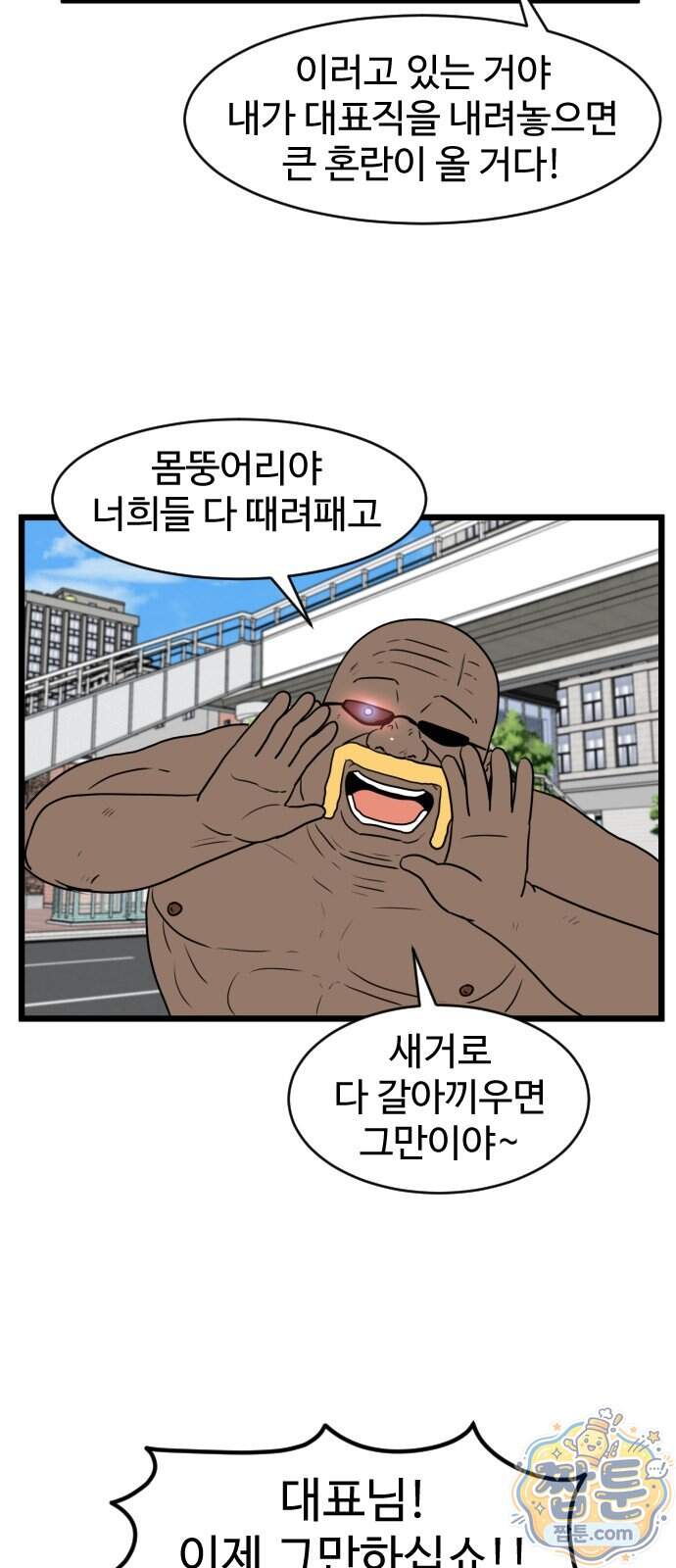 경자 전성시대 260화 30
