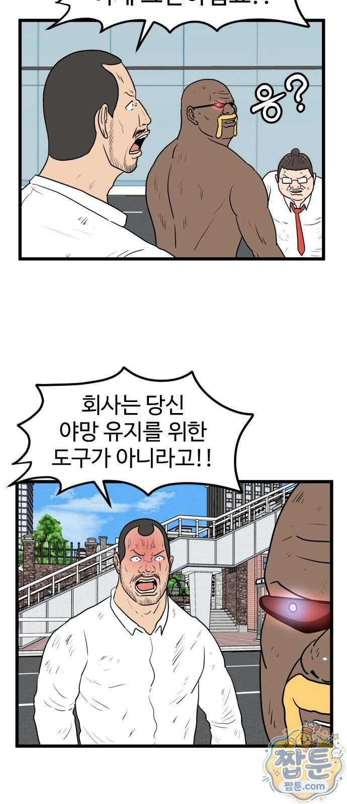 경자 전성시대 260화 31