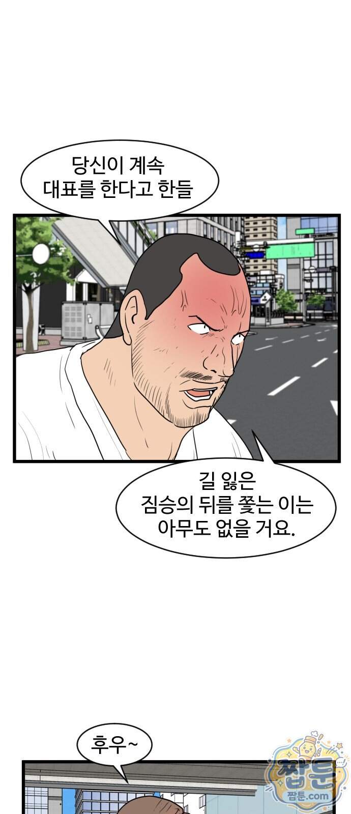 경자 전성시대 260화 32
