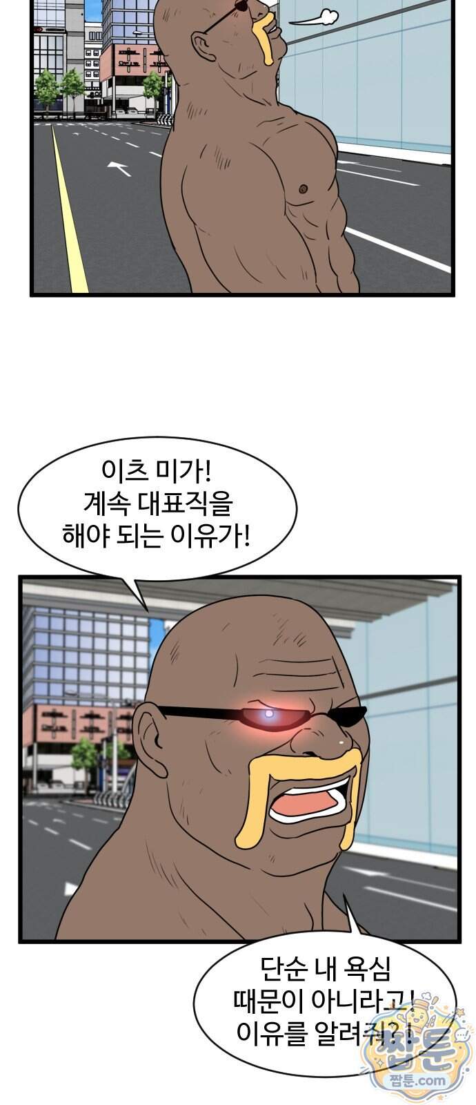 경자 전성시대 260화 33