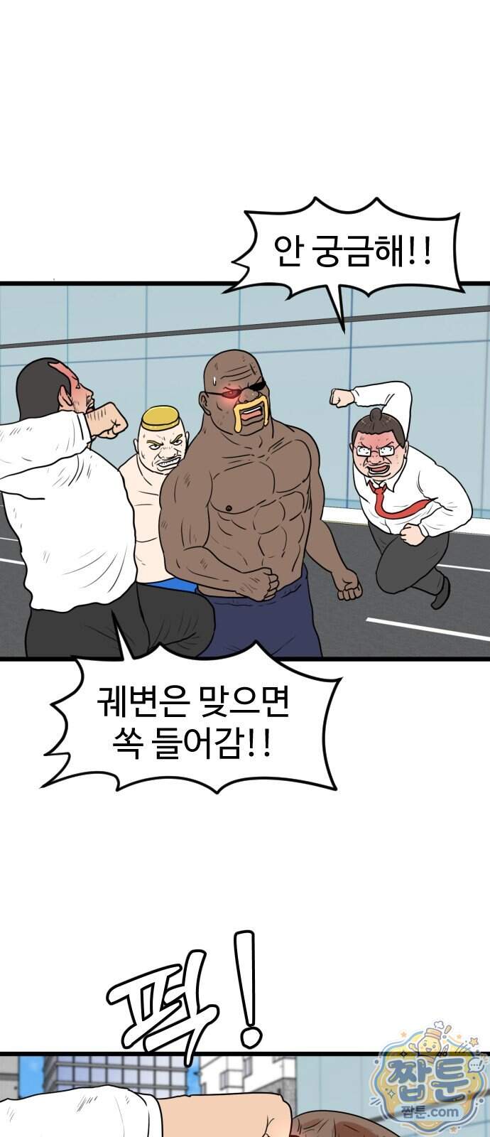 경자 전성시대 260화 34