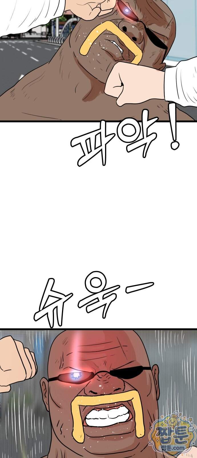 경자 전성시대 260화 35
