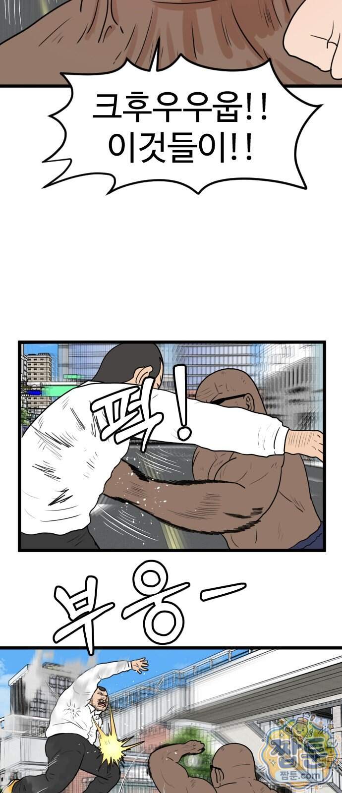 경자 전성시대 260화 36