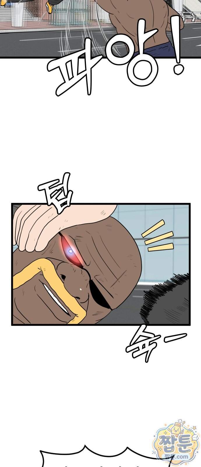 경자 전성시대 260화 37