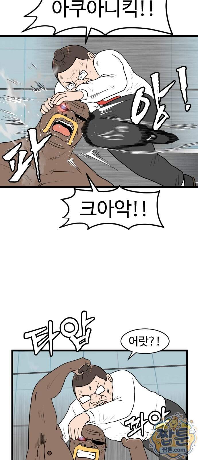 경자 전성시대 260화 38