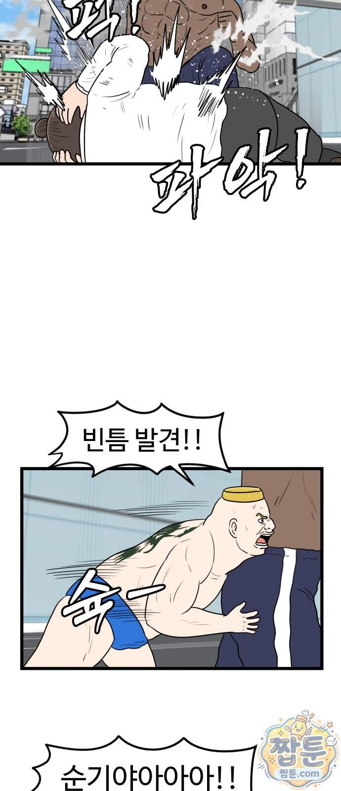 경자 전성시대 260화 40