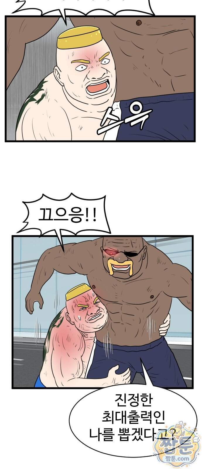 경자 전성시대 260화 41