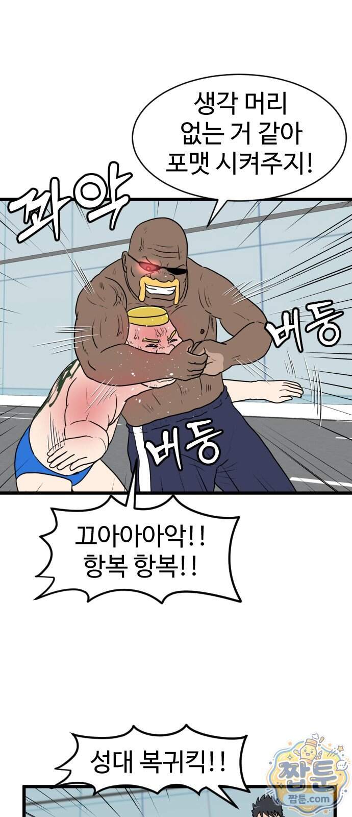 경자 전성시대 260화 42