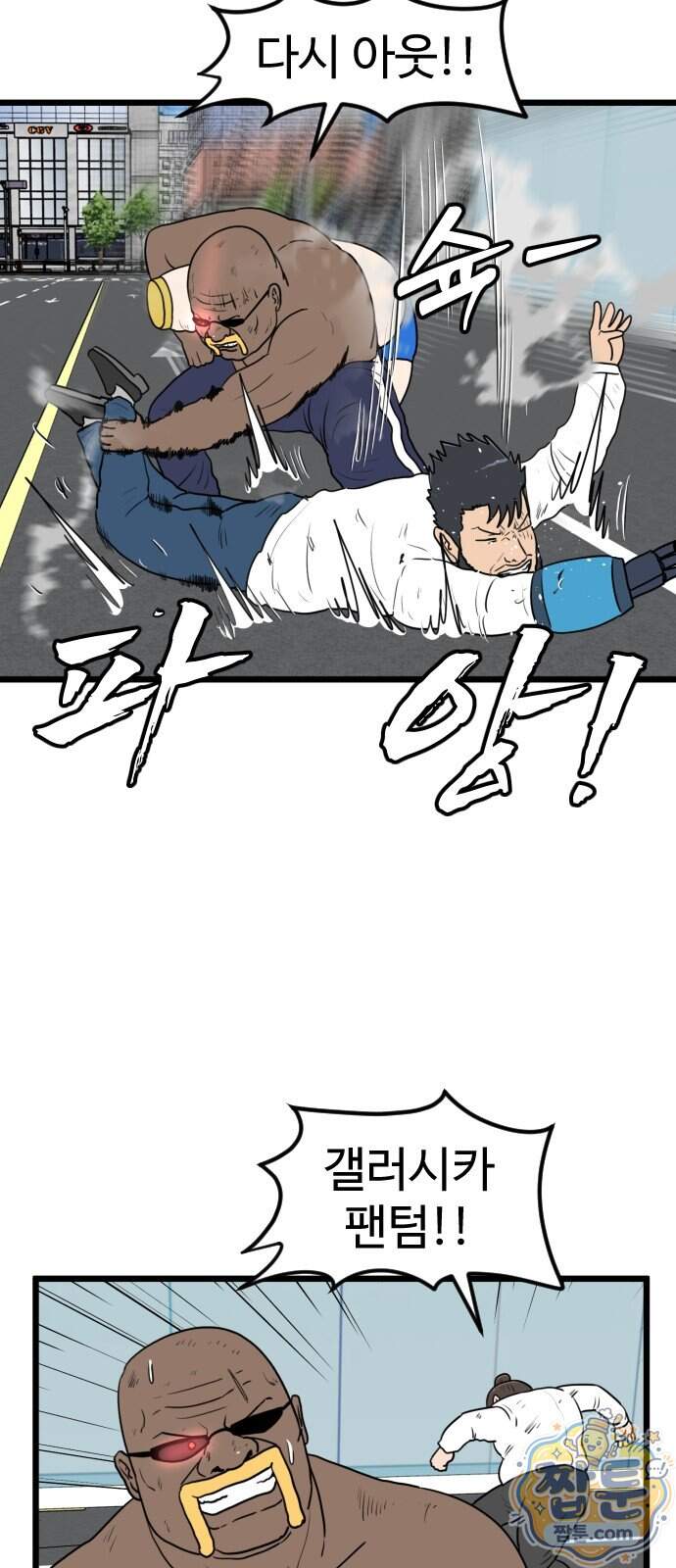 경자 전성시대 260화 44