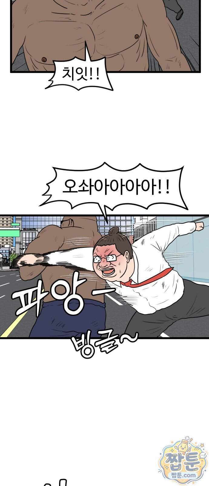 경자 전성시대 260화 45
