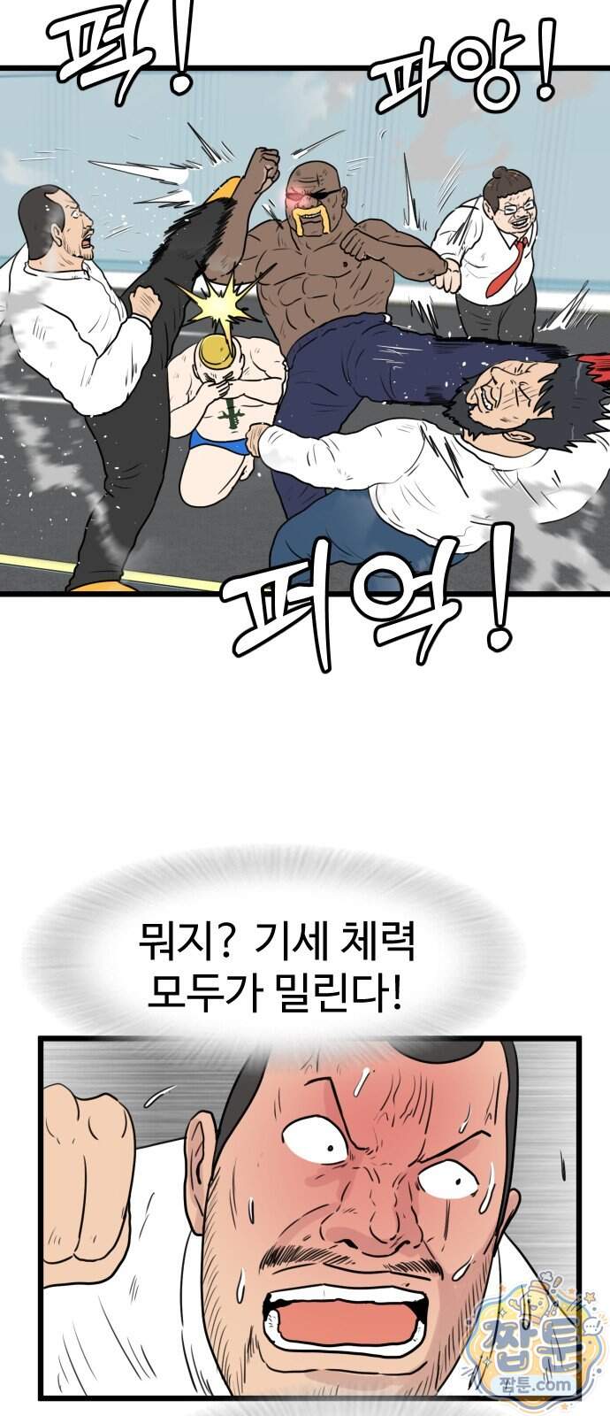 경자 전성시대 260화 46