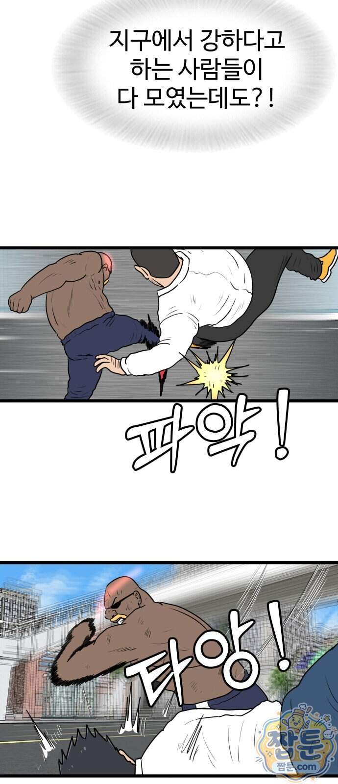 경자 전성시대 260화 47