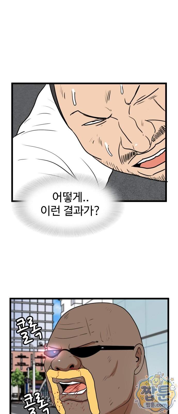 경자 전성시대 260화 49