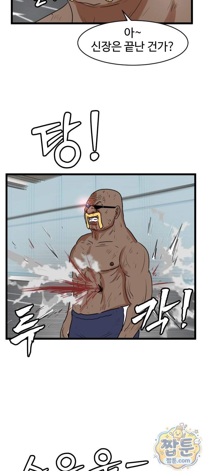 경자 전성시대 260화 50
