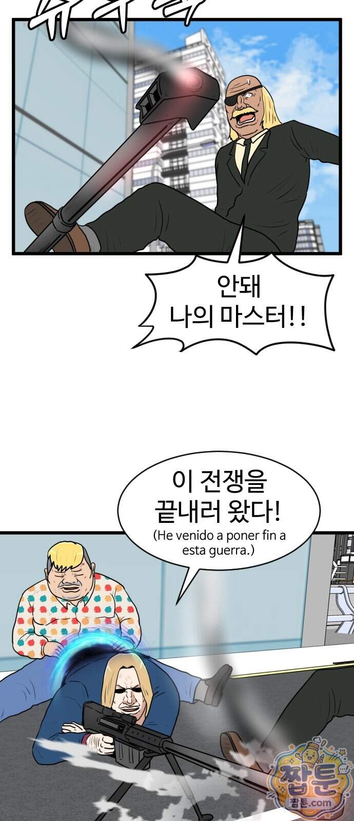 경자 전성시대 260화 51